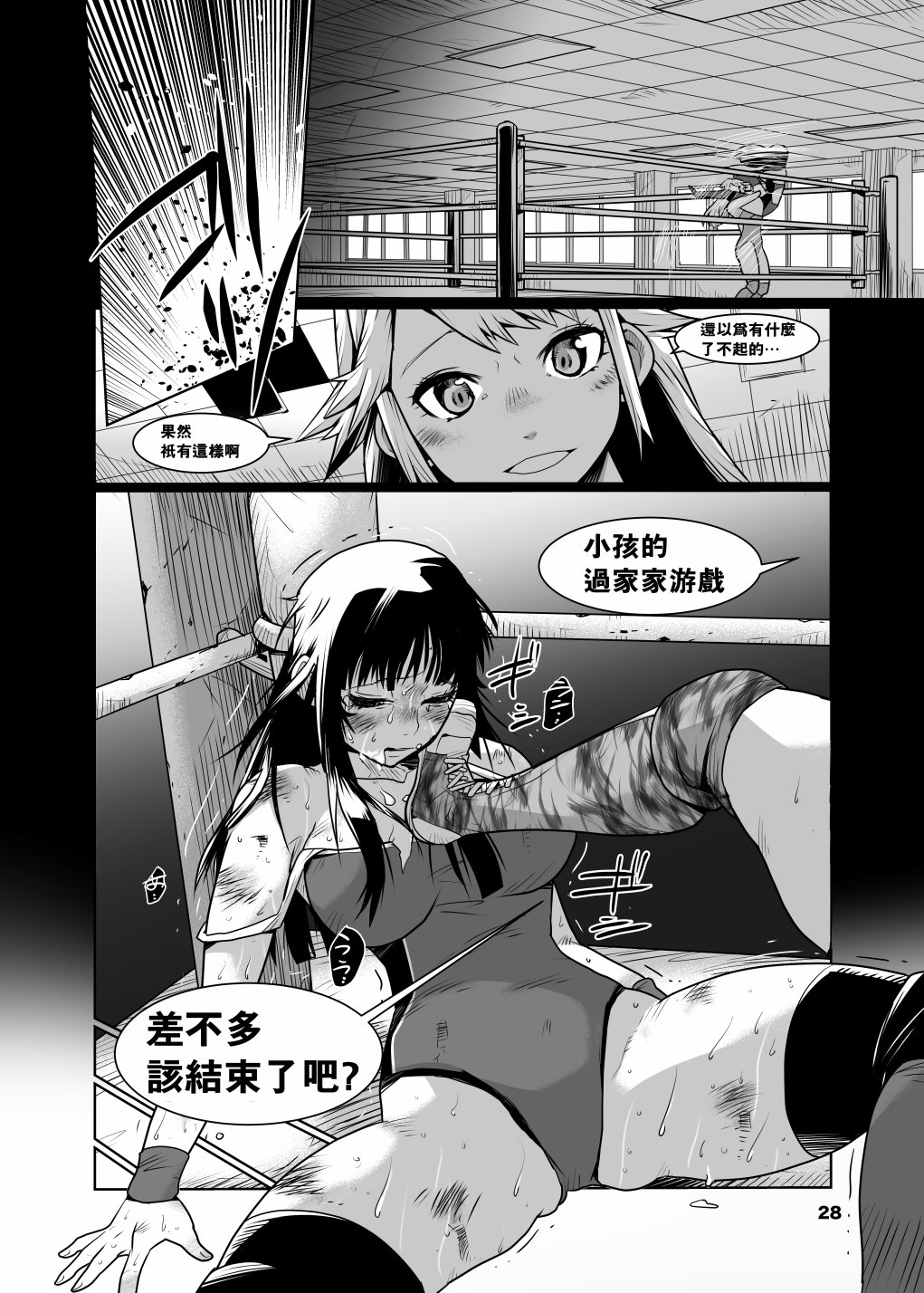 Girls in the Ring韩漫全集-短篇无删减无遮挡章节图片 