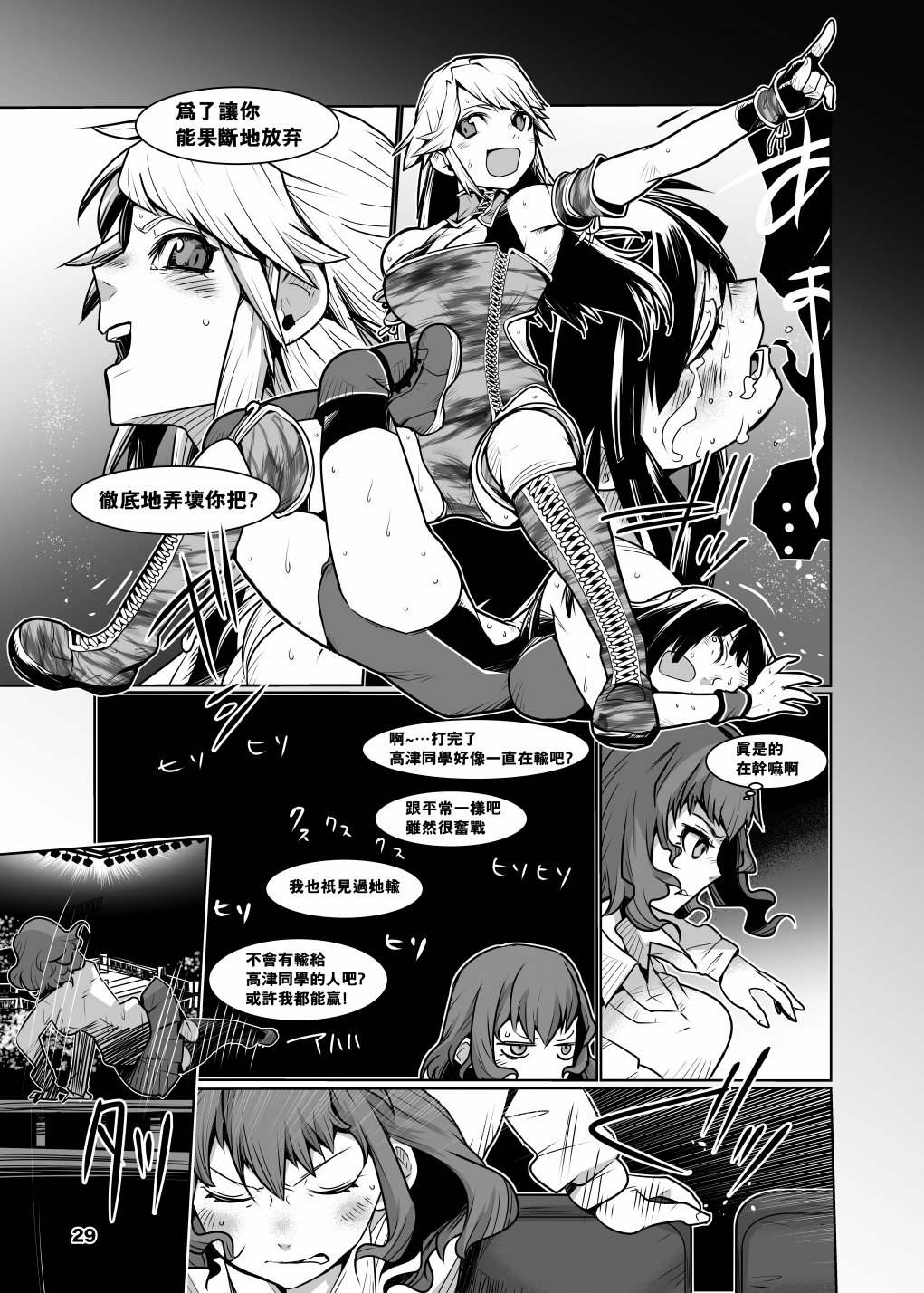 Girls in the Ring韩漫全集-短篇无删减无遮挡章节图片 