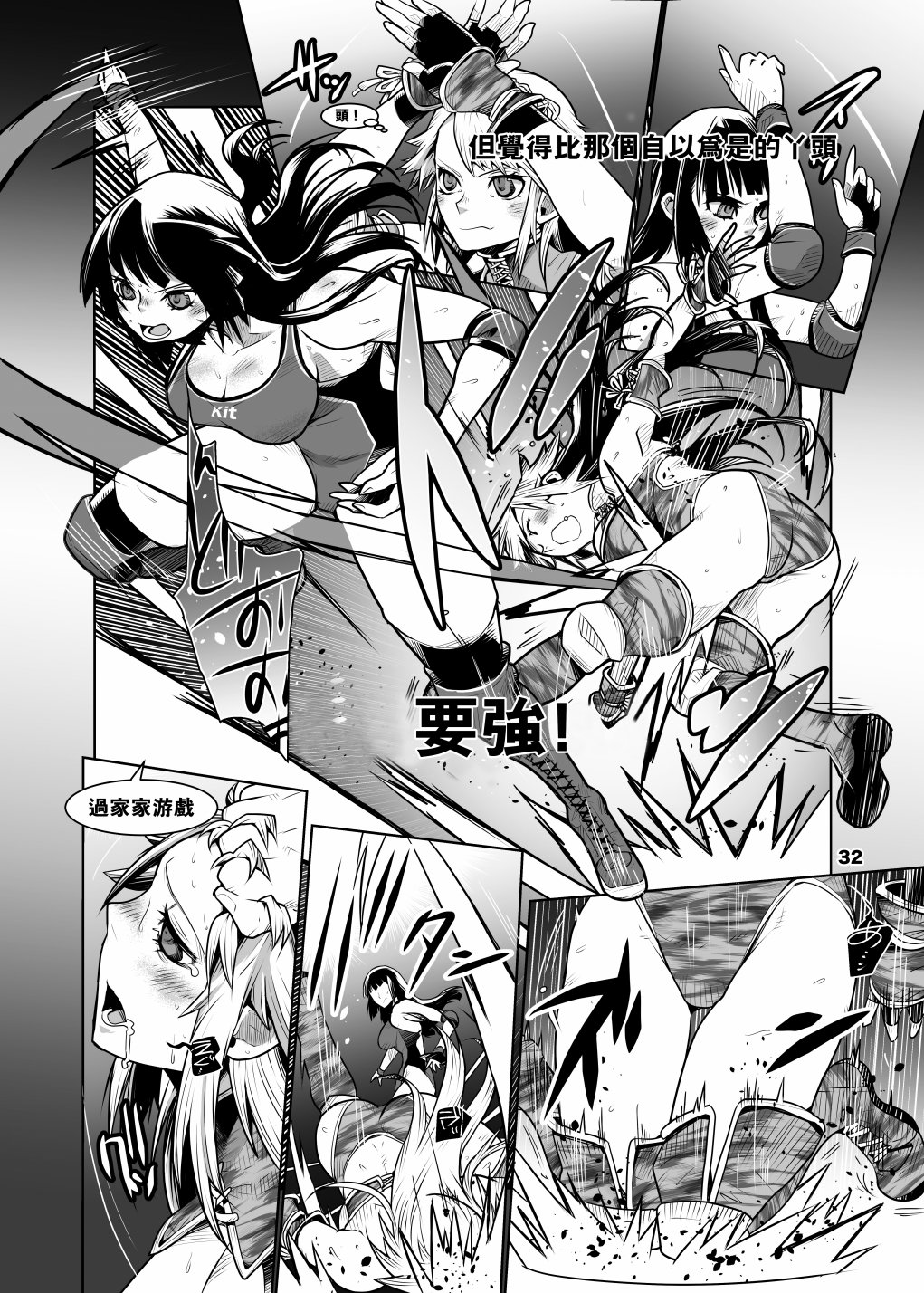 Girls in the Ring韩漫全集-短篇无删减无遮挡章节图片 
