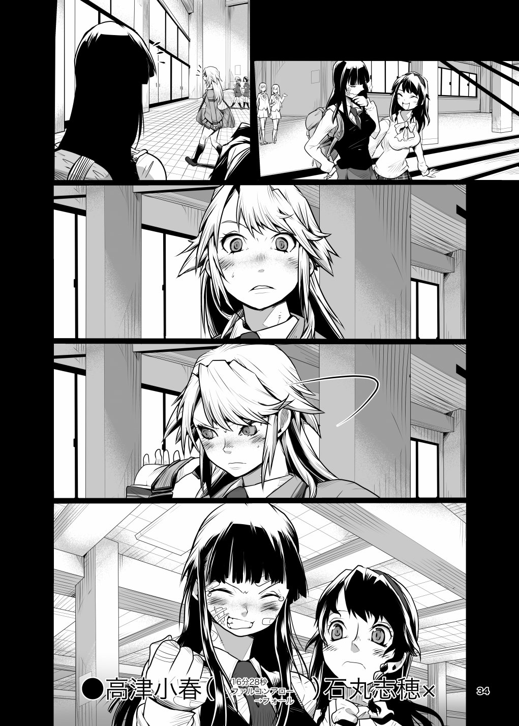 Girls in the Ring韩漫全集-短篇无删减无遮挡章节图片 