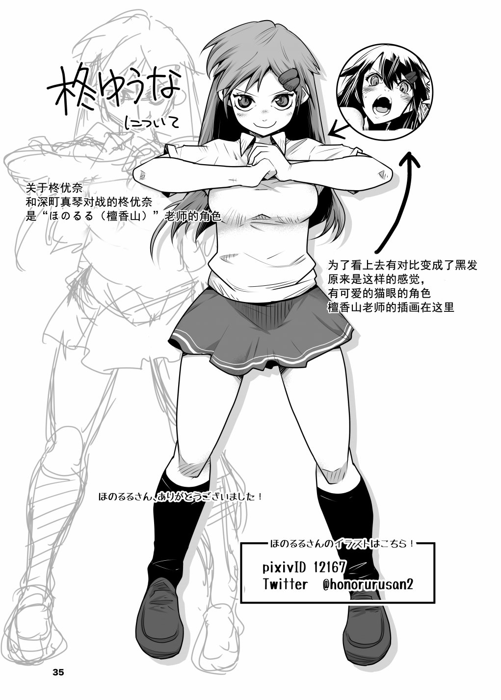 Girls in the Ring韩漫全集-短篇无删减无遮挡章节图片 