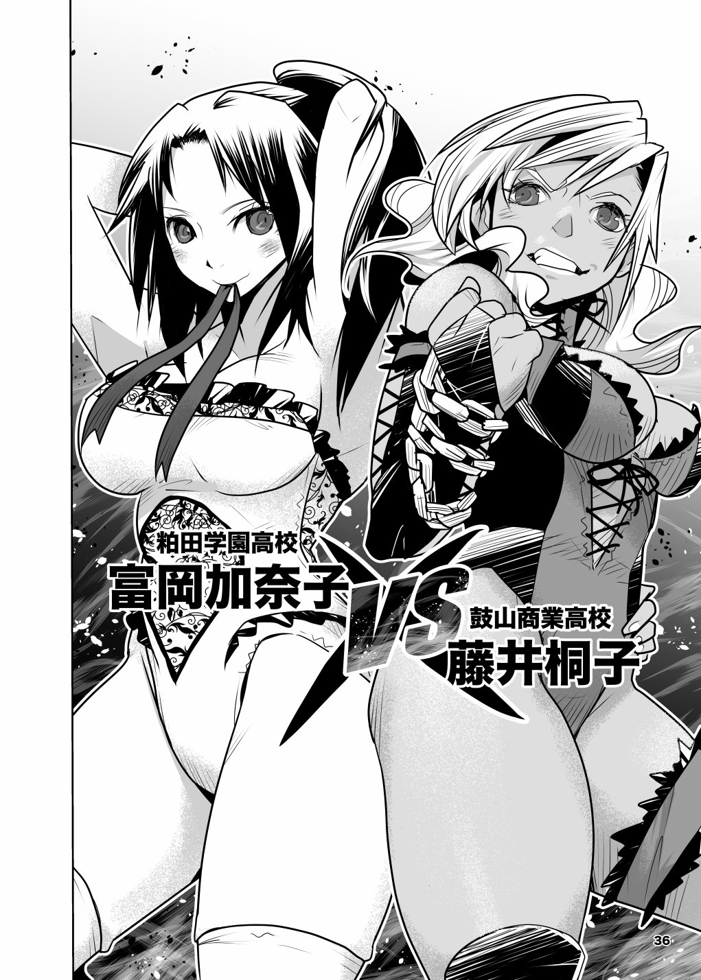 Girls in the Ring韩漫全集-短篇无删减无遮挡章节图片 