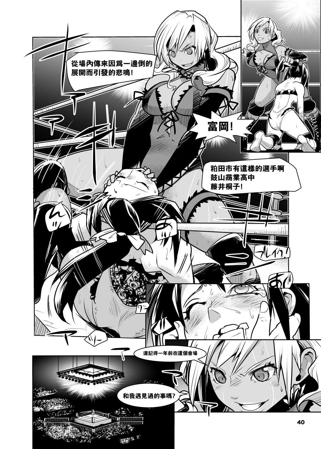 Girls in the Ring韩漫全集-短篇无删减无遮挡章节图片 