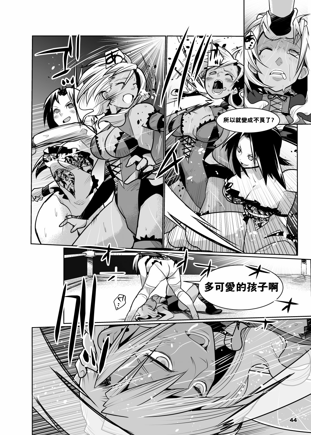 Girls in the Ring韩漫全集-短篇无删减无遮挡章节图片 