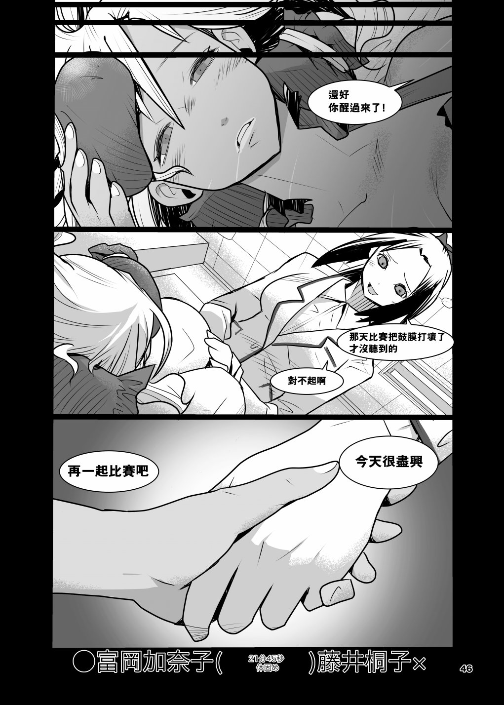 Girls in the Ring韩漫全集-短篇无删减无遮挡章节图片 