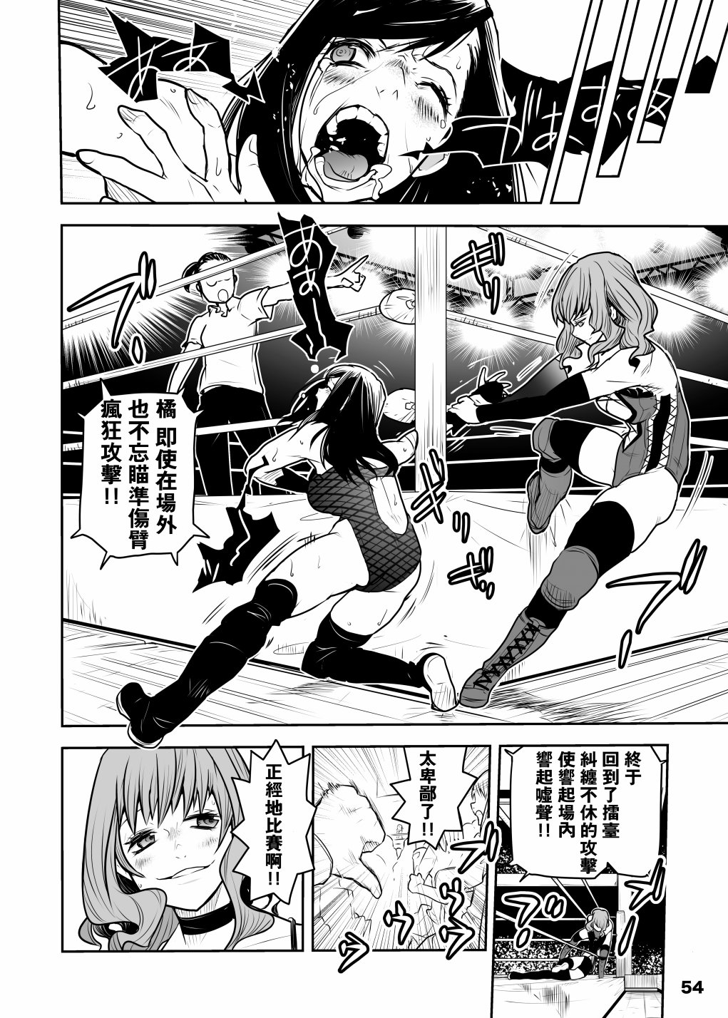 Girls in the Ring韩漫全集-短篇无删减无遮挡章节图片 