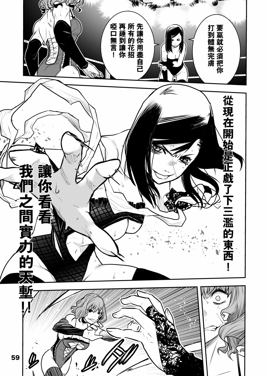 Girls in the Ring韩漫全集-短篇无删减无遮挡章节图片 