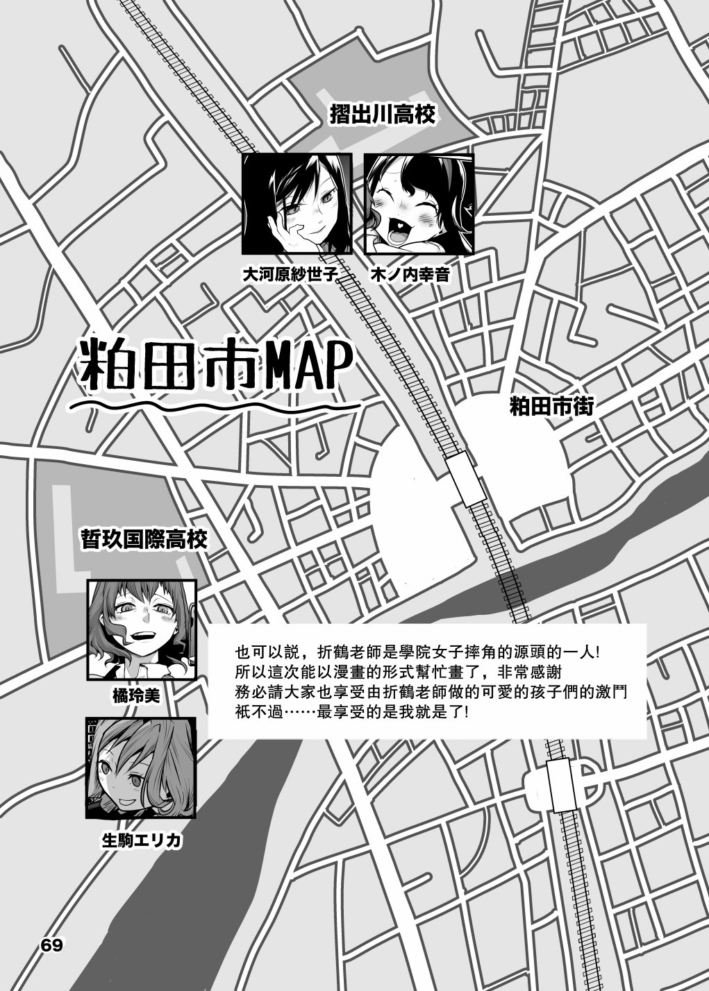 Girls in the Ring韩漫全集-短篇无删减无遮挡章节图片 