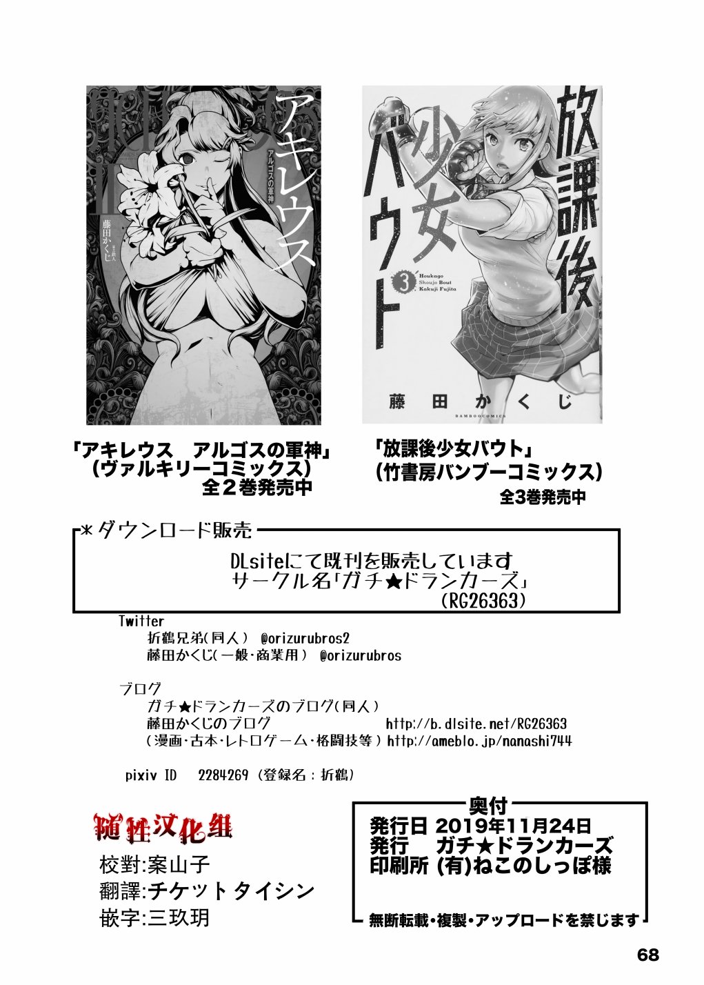 Girls in the Ring韩漫全集-短篇无删减无遮挡章节图片 
