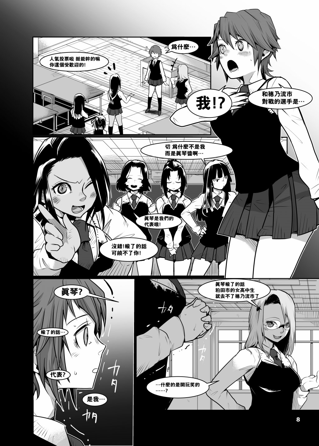 Girls in the Ring韩漫全集-短篇无删减无遮挡章节图片 