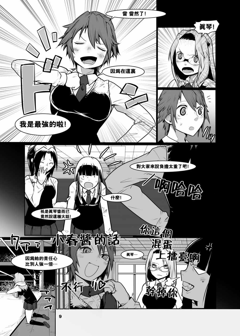 Girls in the Ring韩漫全集-短篇无删减无遮挡章节图片 