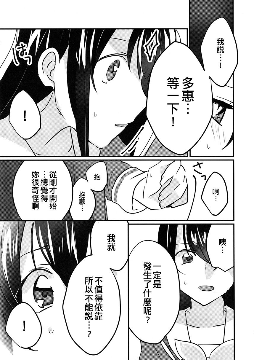 那一日未能唱给你的歌韩漫全集-短篇无删减无遮挡章节图片 