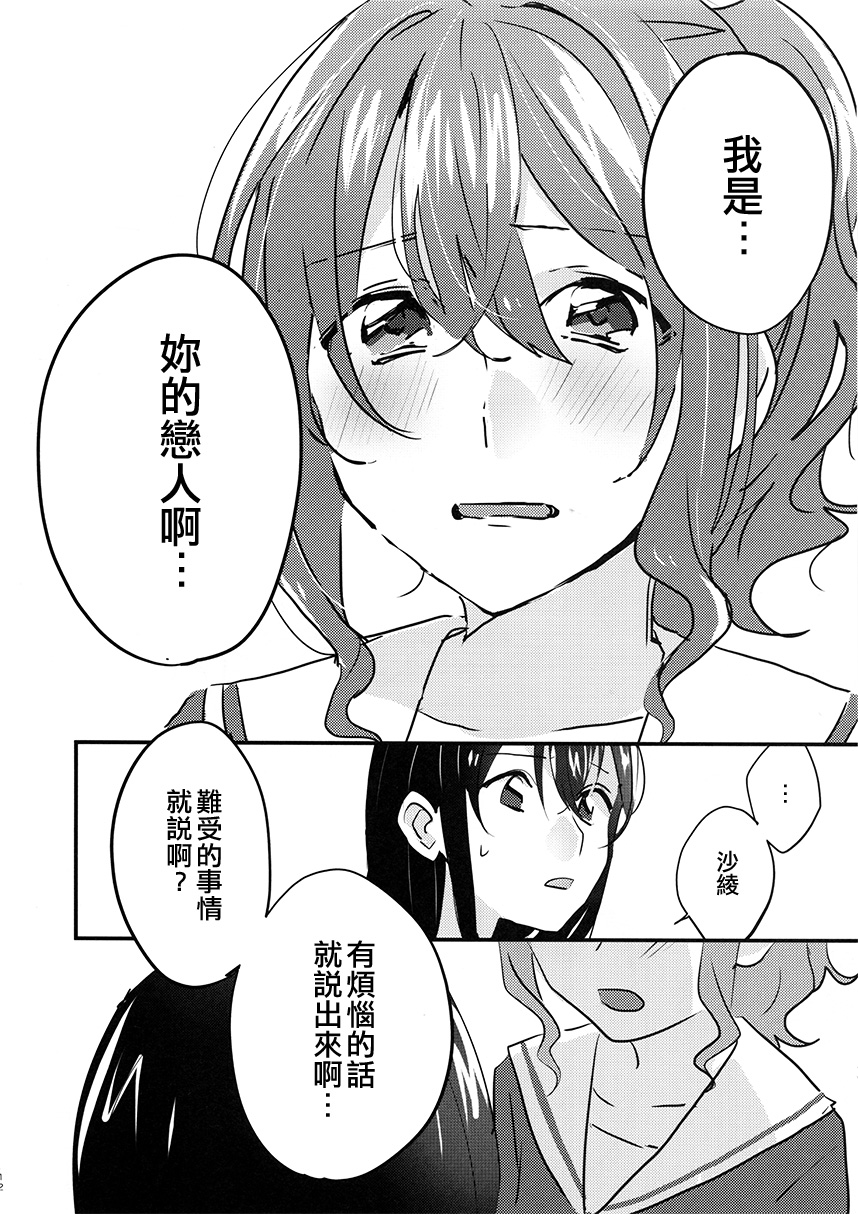 那一日未能唱给你的歌韩漫全集-短篇无删减无遮挡章节图片 