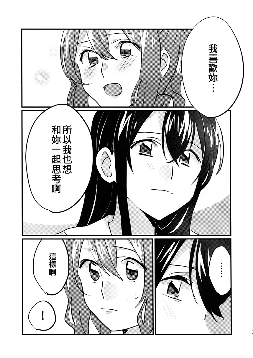 那一日未能唱给你的歌韩漫全集-短篇无删减无遮挡章节图片 