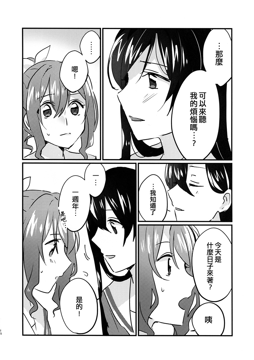 那一日未能唱给你的歌韩漫全集-短篇无删减无遮挡章节图片 