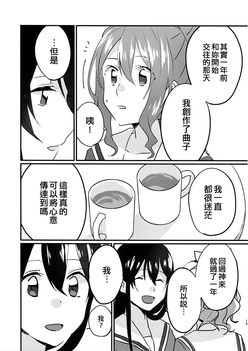 那一日未能唱给你的歌韩漫全集-短篇无删减无遮挡章节图片 