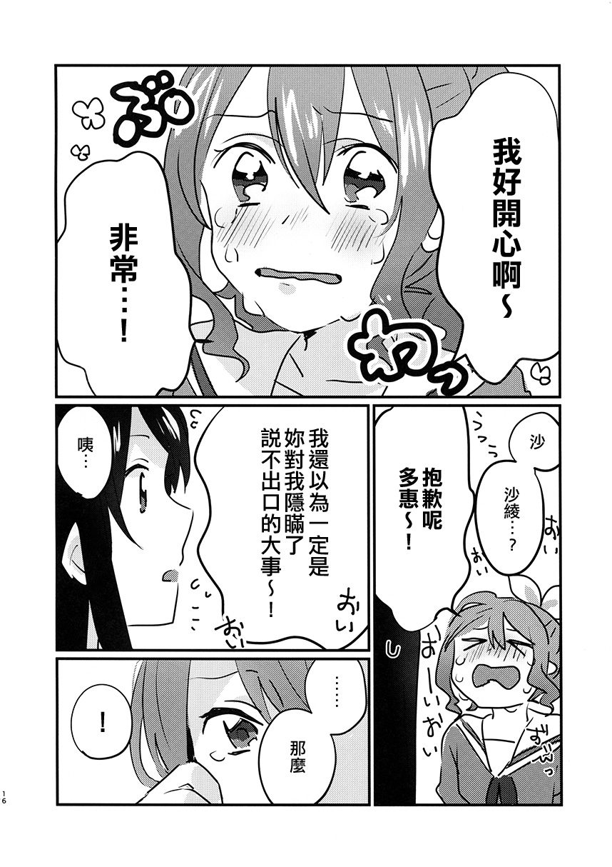 那一日未能唱给你的歌韩漫全集-短篇无删减无遮挡章节图片 