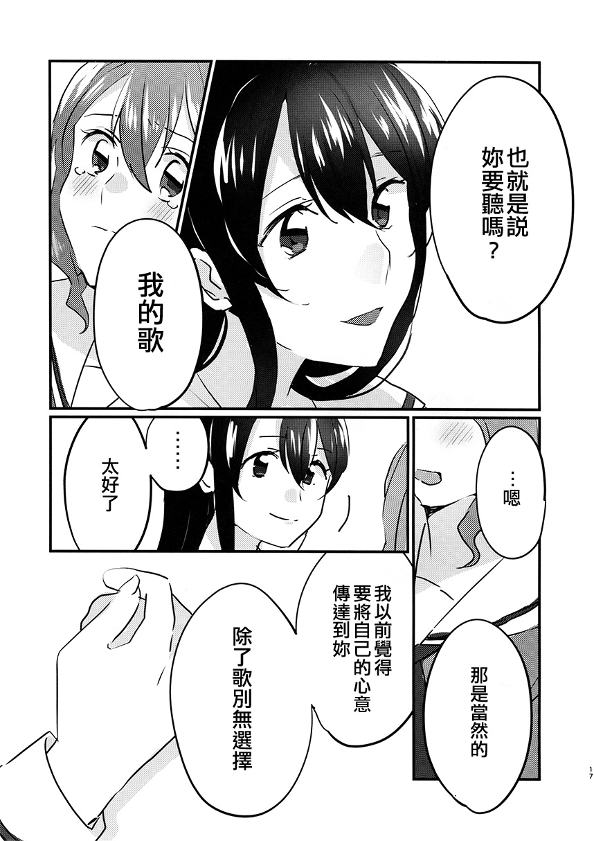 那一日未能唱给你的歌韩漫全集-短篇无删减无遮挡章节图片 