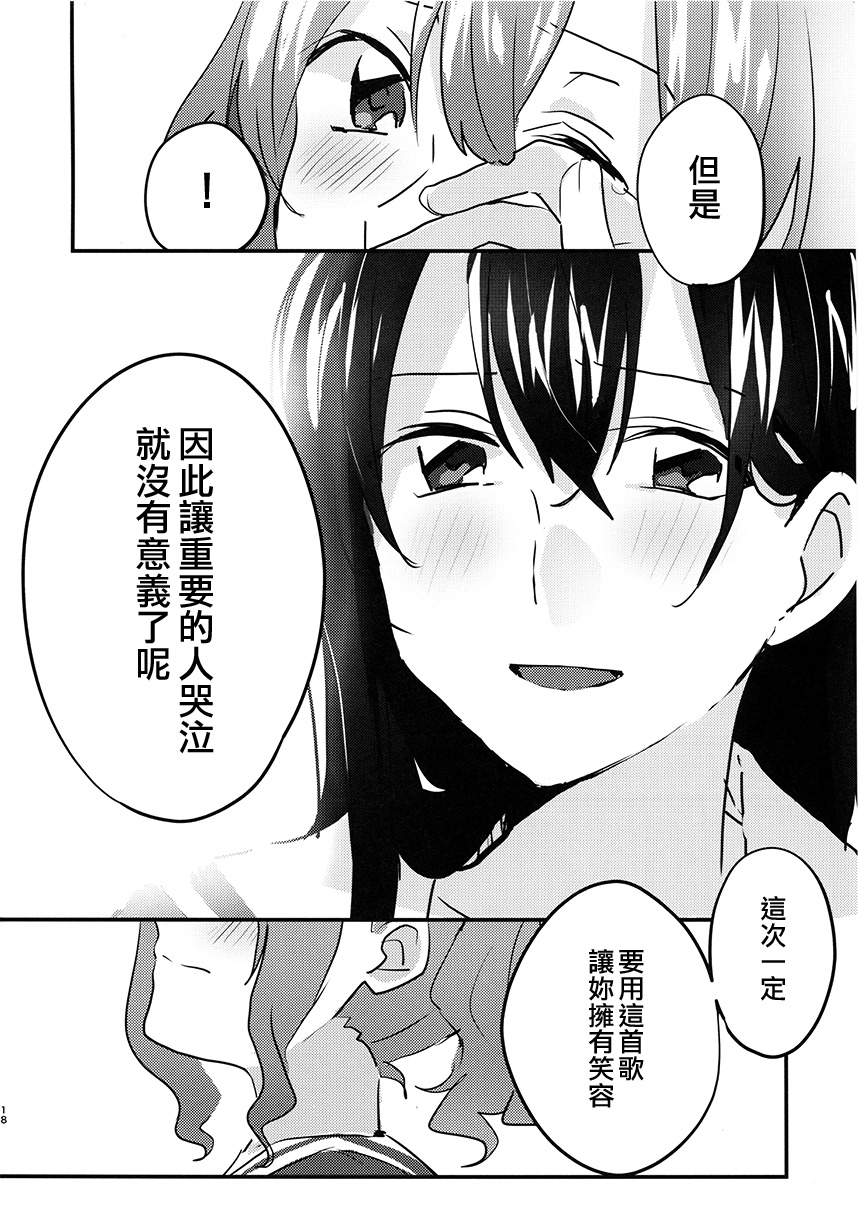 那一日未能唱给你的歌韩漫全集-短篇无删减无遮挡章节图片 