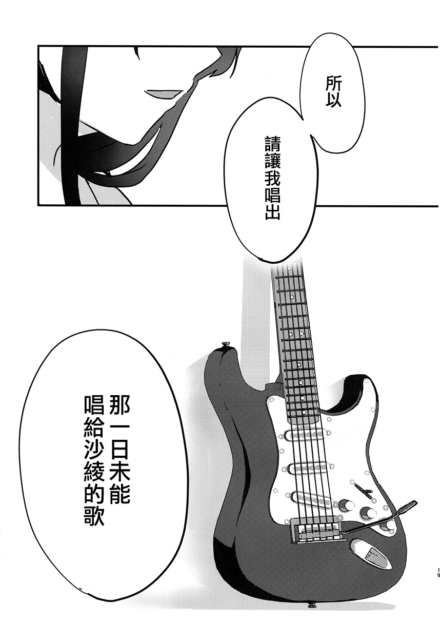 那一日未能唱给你的歌韩漫全集-短篇无删减无遮挡章节图片 