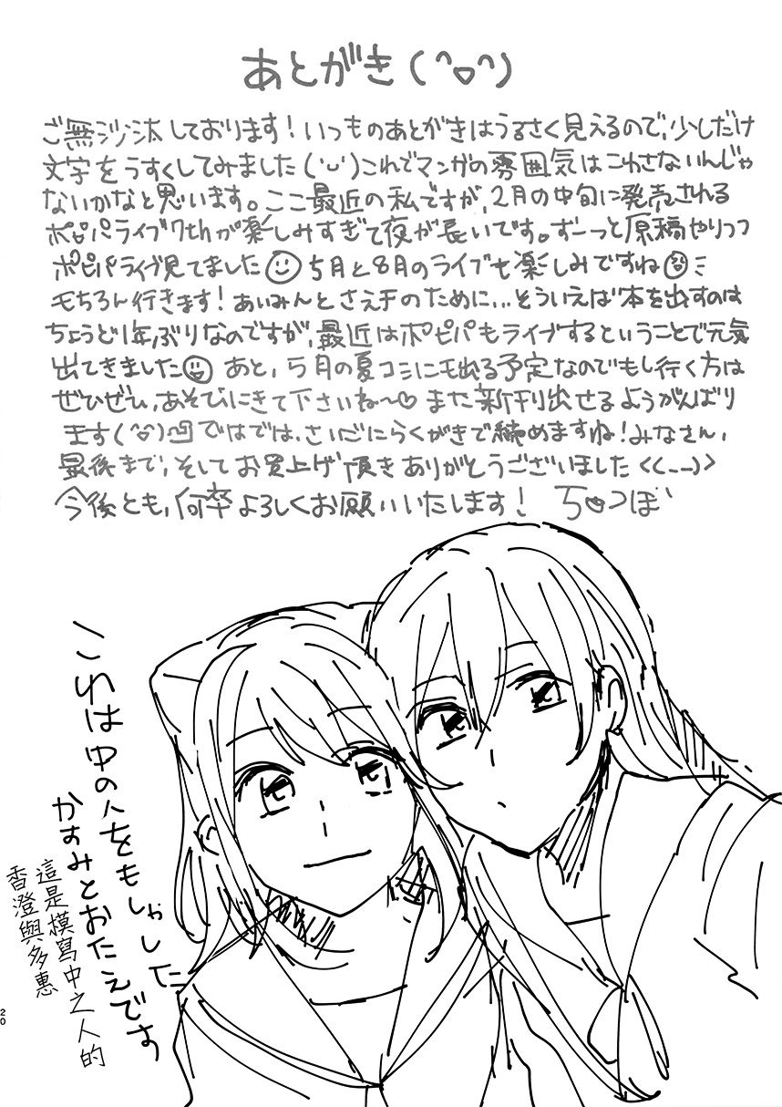 那一日未能唱给你的歌韩漫全集-短篇无删减无遮挡章节图片 