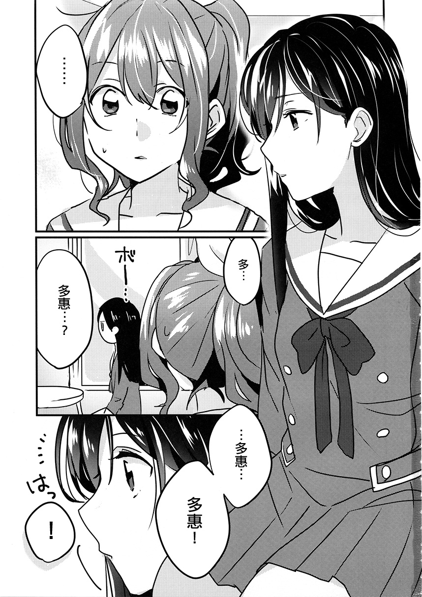那一日未能唱给你的歌韩漫全集-短篇无删减无遮挡章节图片 