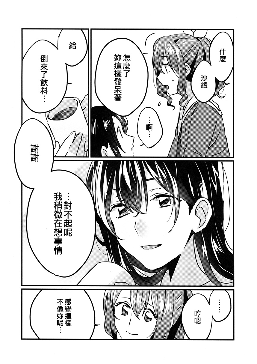 那一日未能唱给你的歌韩漫全集-短篇无删减无遮挡章节图片 