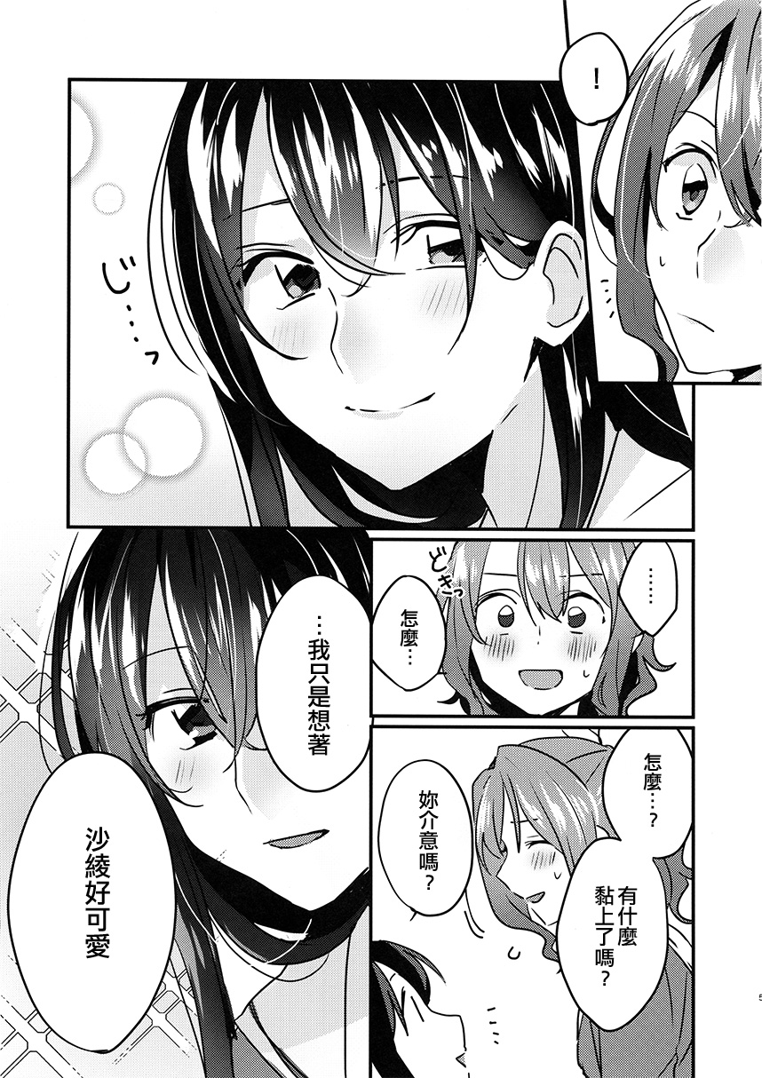 那一日未能唱给你的歌韩漫全集-短篇无删减无遮挡章节图片 