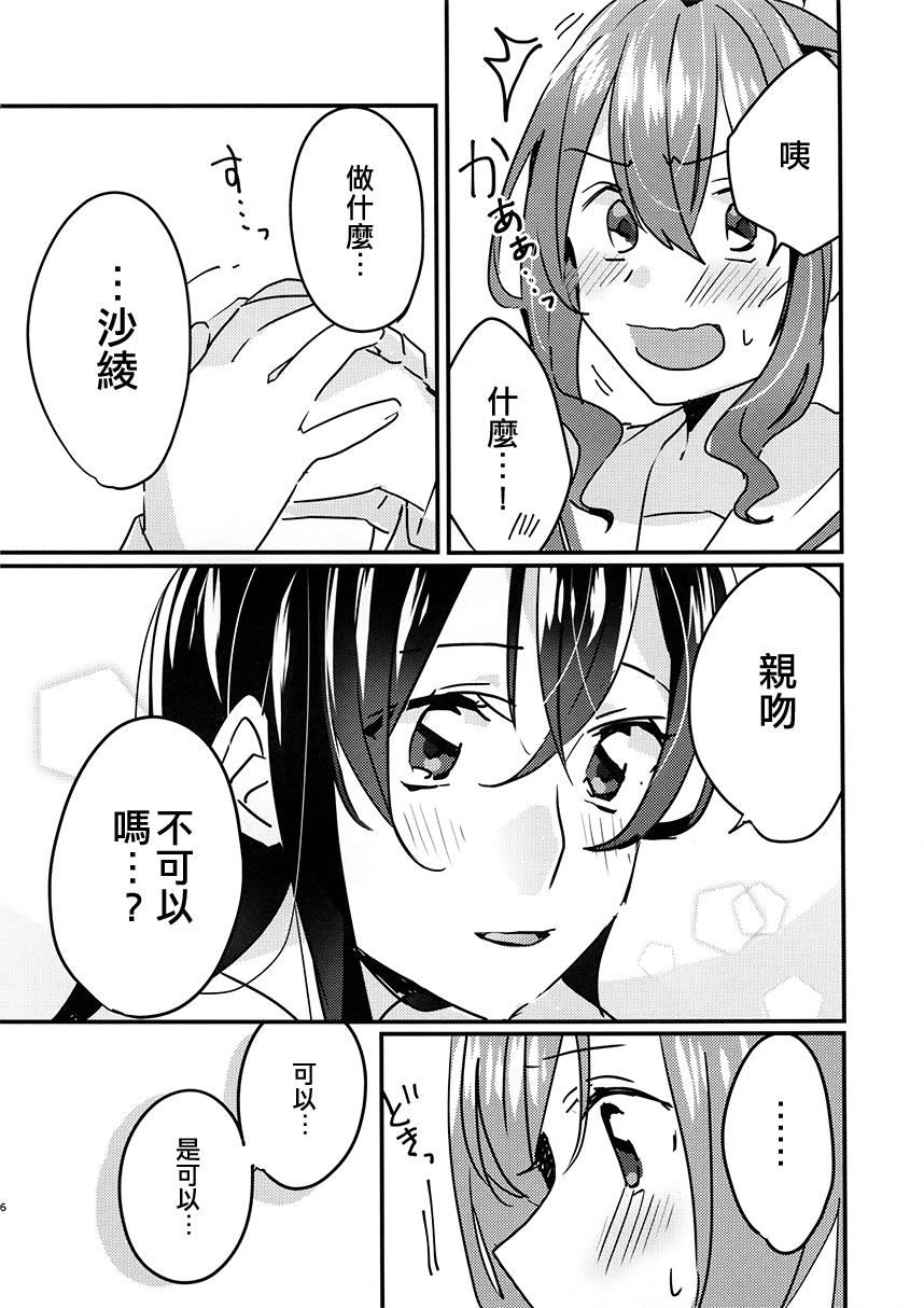 那一日未能唱给你的歌韩漫全集-短篇无删减无遮挡章节图片 