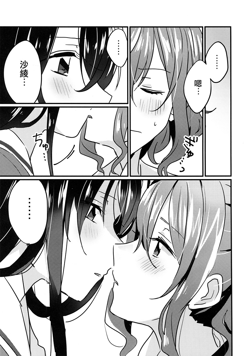 那一日未能唱给你的歌韩漫全集-短篇无删减无遮挡章节图片 