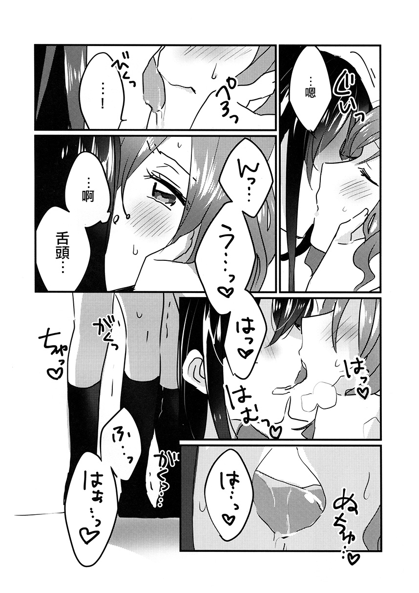 那一日未能唱给你的歌韩漫全集-短篇无删减无遮挡章节图片 