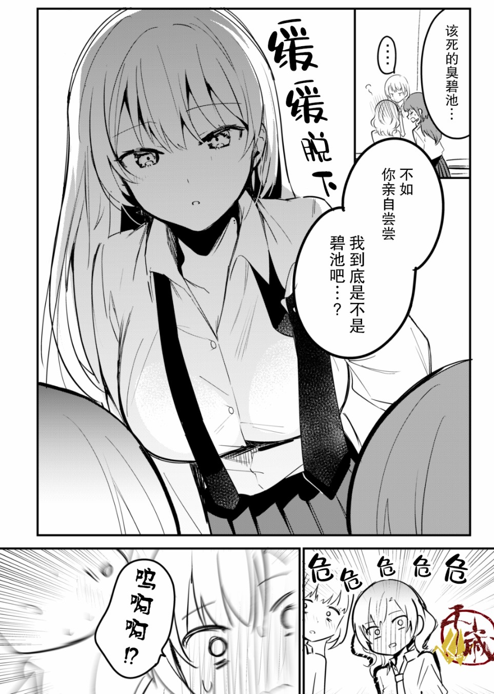 你管这叫一点？韩漫全集-短篇无删减无遮挡章节图片 