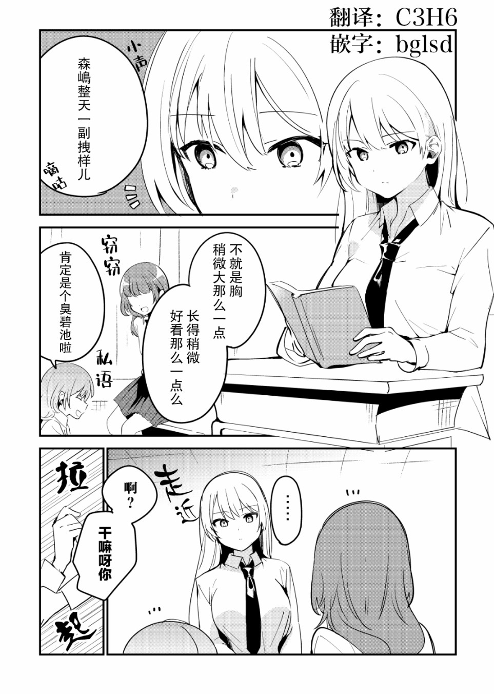 你管这叫一点？韩漫全集-第01话无删减无遮挡章节图片 