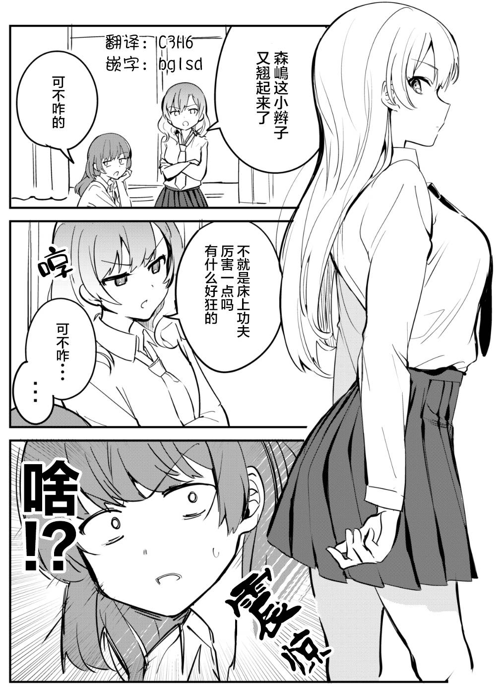 你管这叫一点？韩漫全集-第02话无删减无遮挡章节图片 