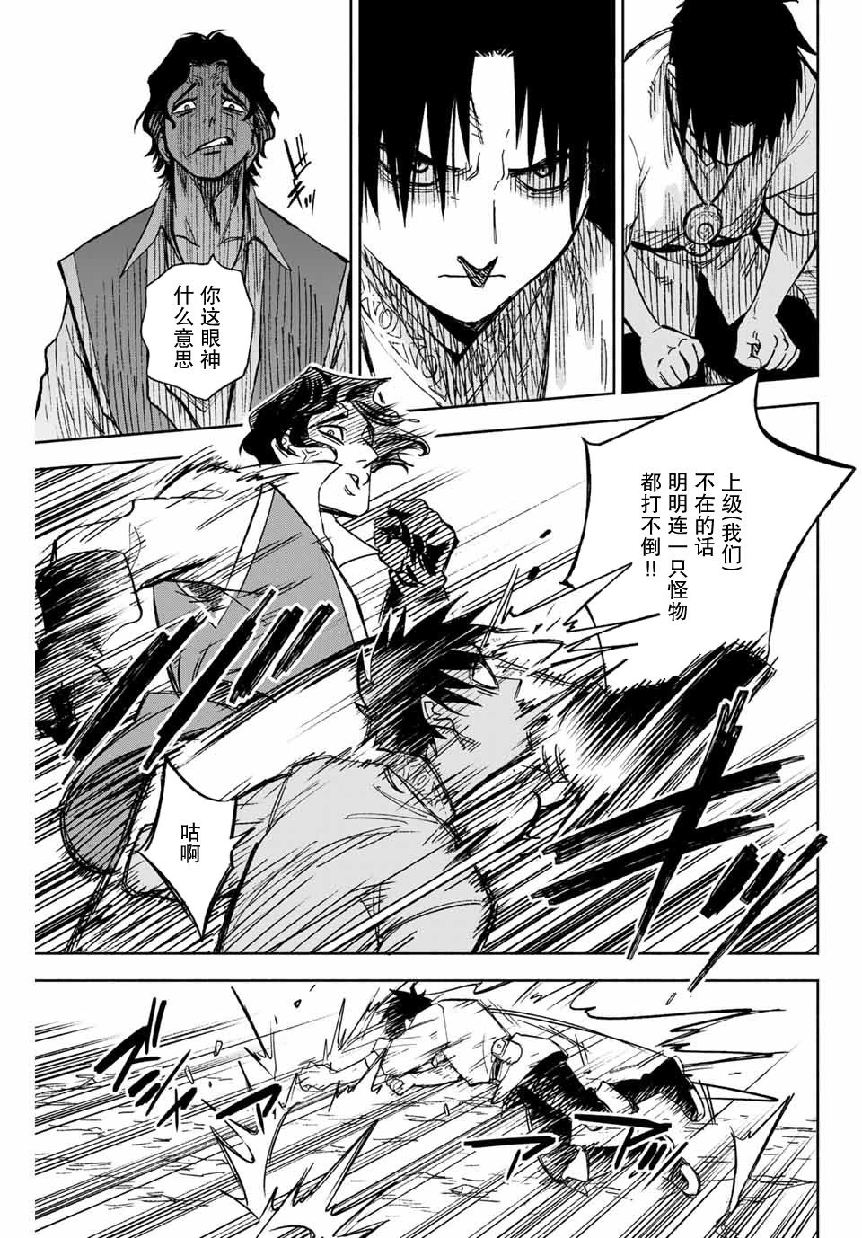 不幸职业鉴定士实则最强韩漫全集-第01话无删减无遮挡章节图片 