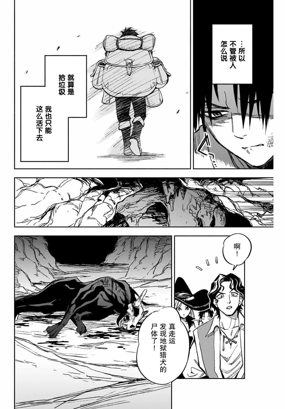 不幸职业鉴定士实则最强韩漫全集-第01话无删减无遮挡章节图片 