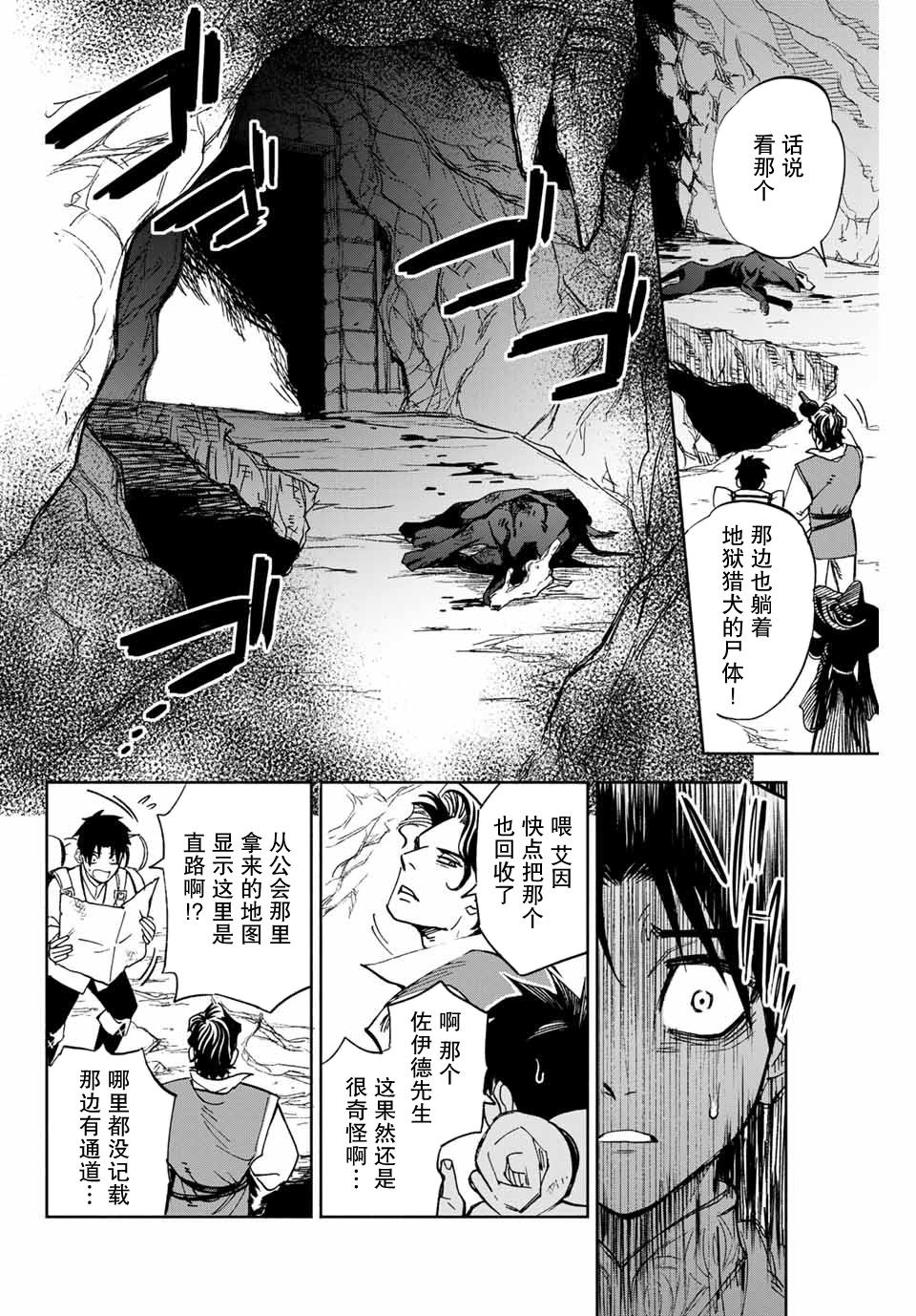 不幸职业鉴定士实则最强韩漫全集-第01话无删减无遮挡章节图片 