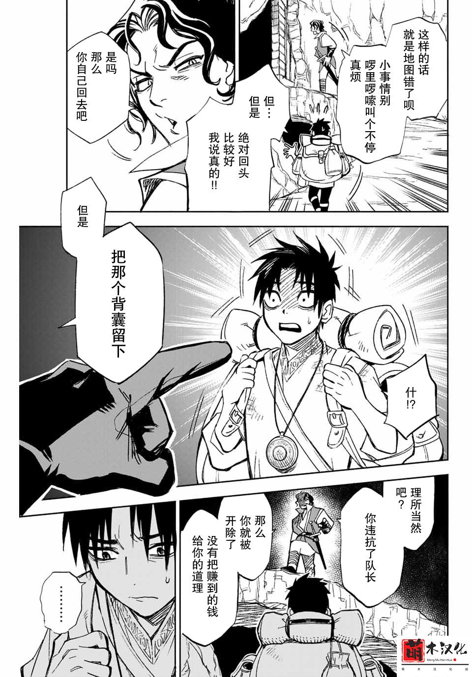 不幸职业鉴定士实则最强韩漫全集-第01话无删减无遮挡章节图片 