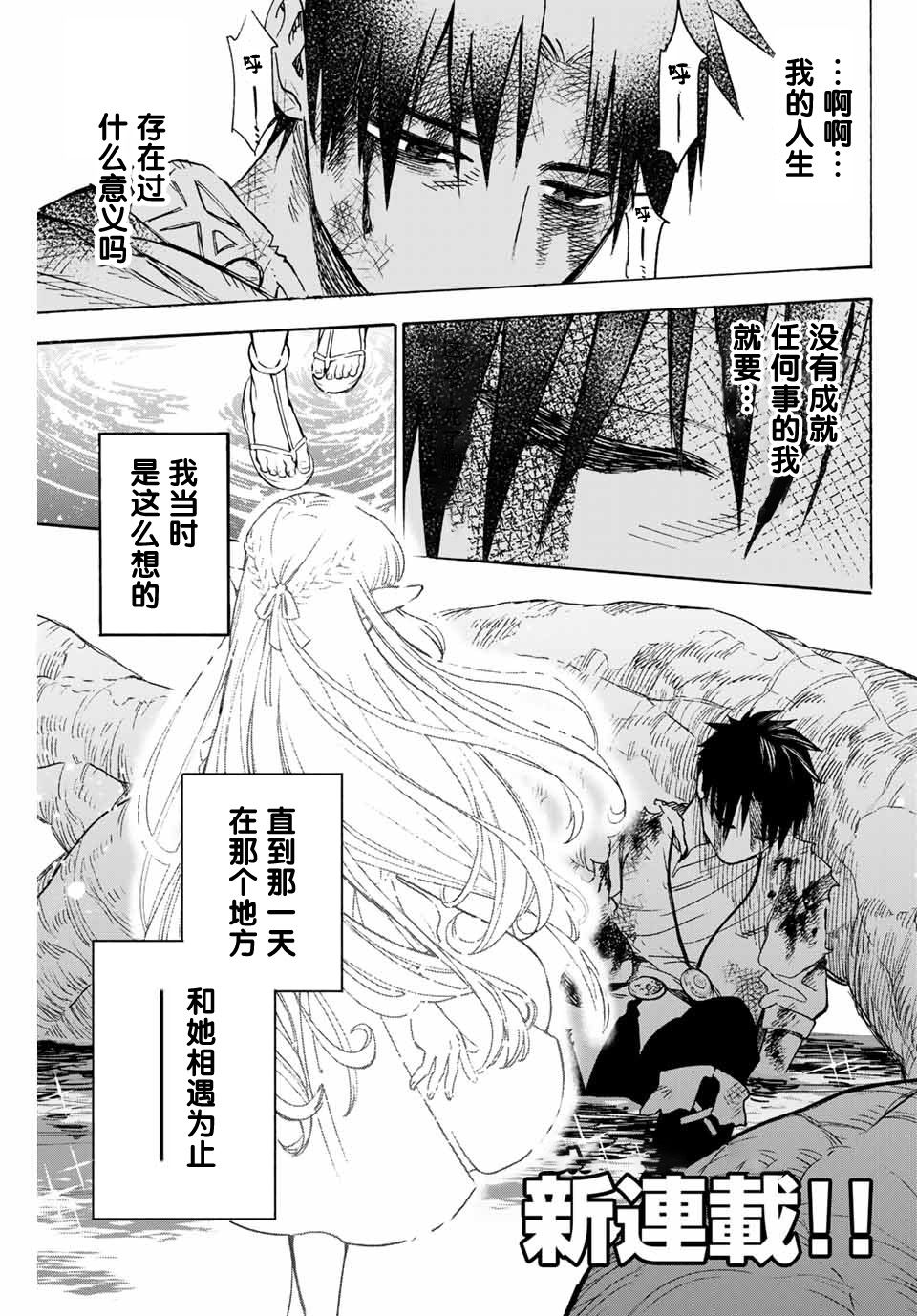 不幸职业鉴定士实则最强韩漫全集-第01话无删减无遮挡章节图片 