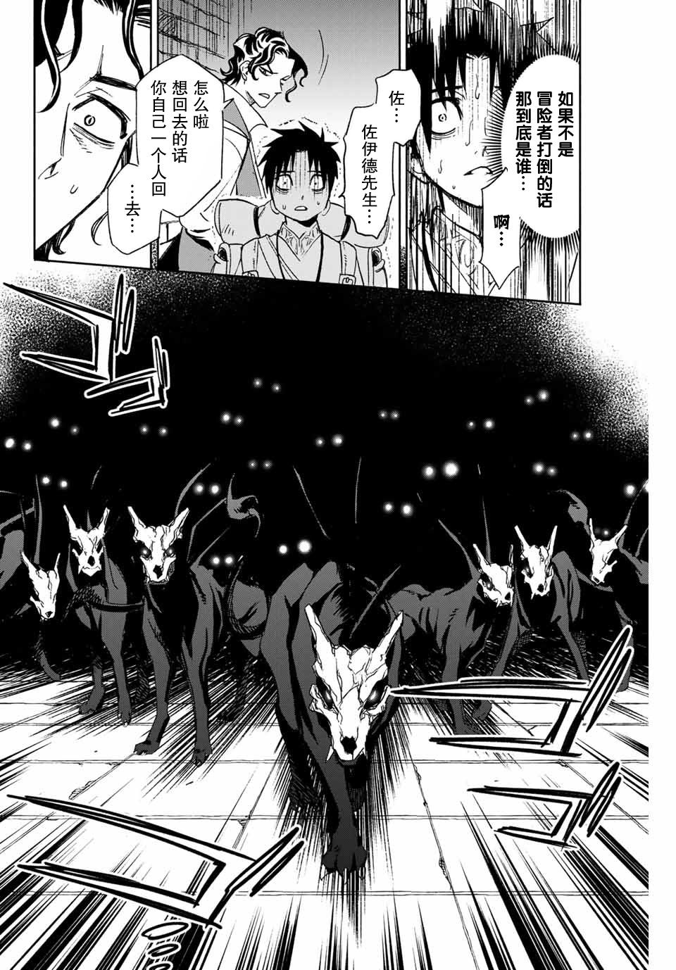 不幸职业鉴定士实则最强韩漫全集-第01话无删减无遮挡章节图片 