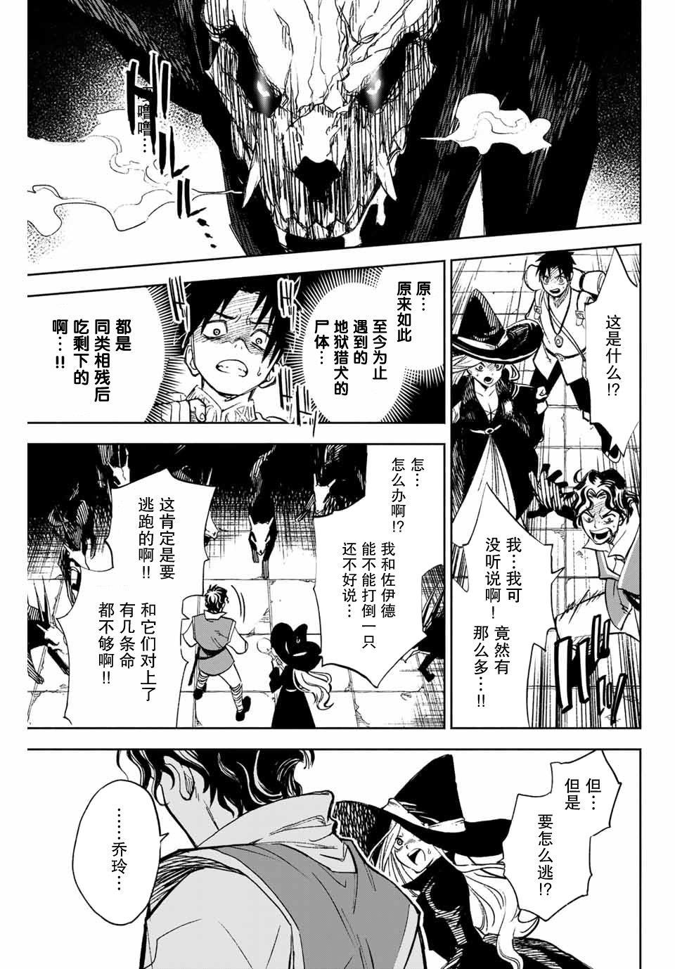 不幸职业鉴定士实则最强韩漫全集-第01话无删减无遮挡章节图片 