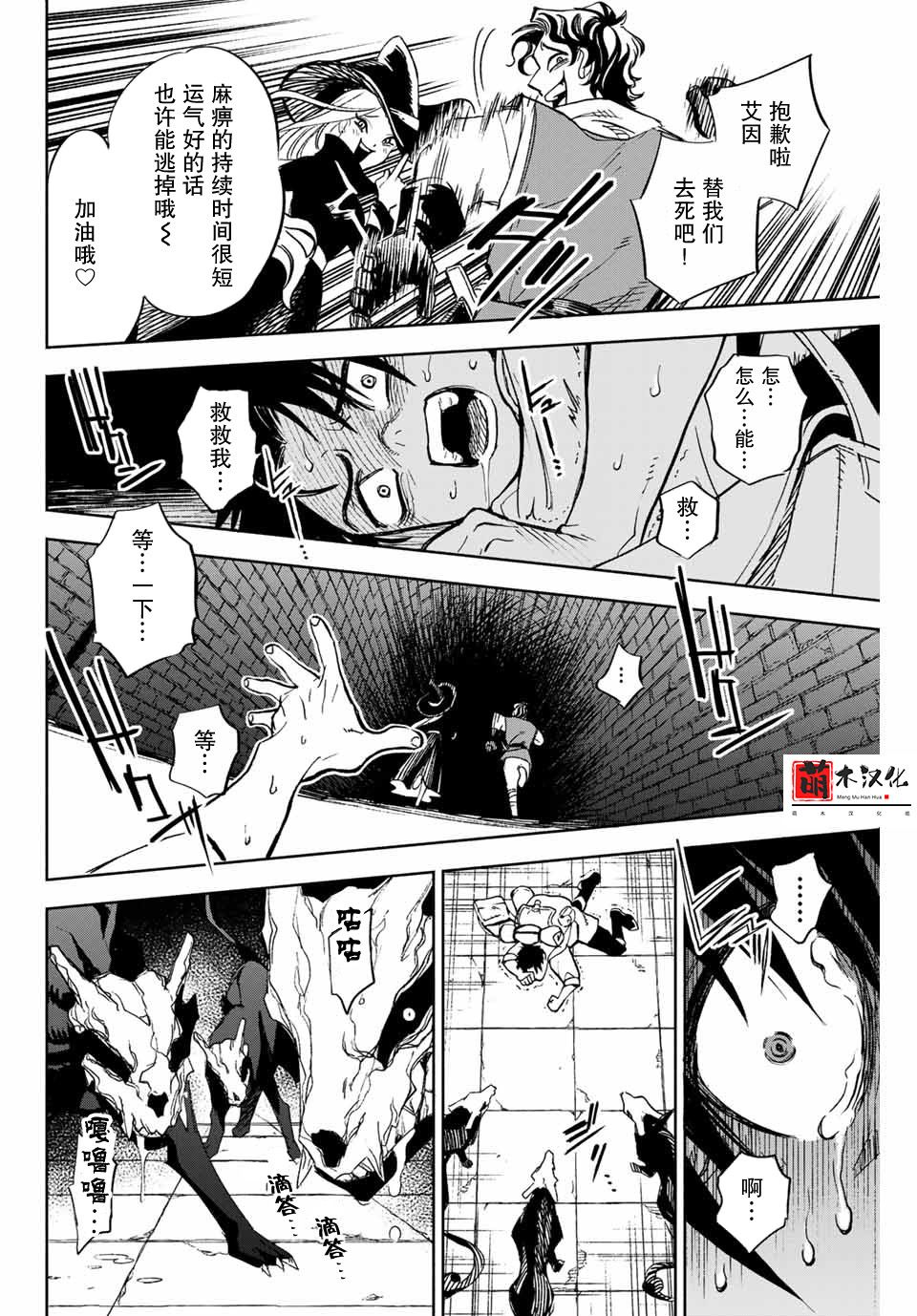 不幸职业鉴定士实则最强韩漫全集-第01话无删减无遮挡章节图片 