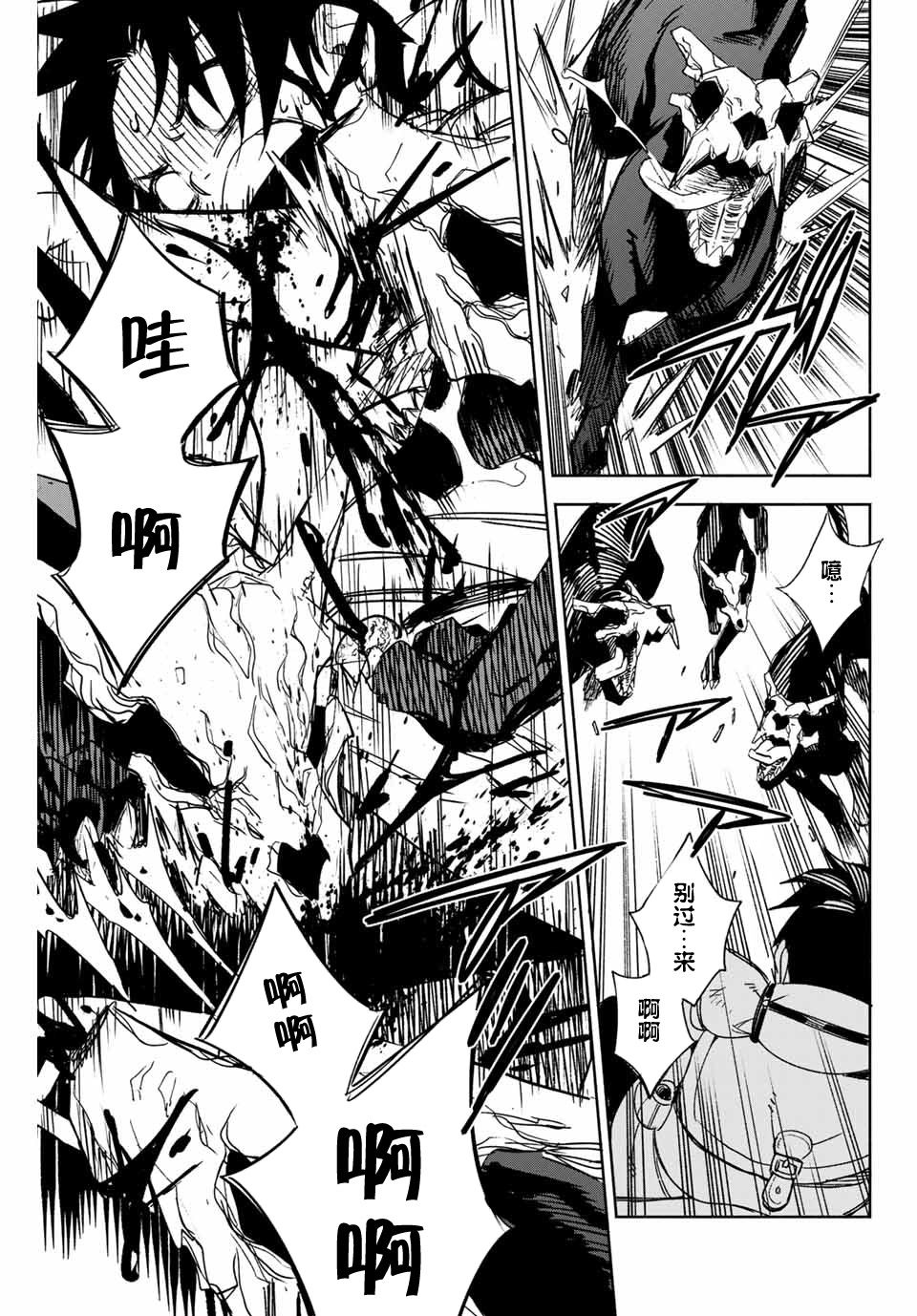 不幸职业鉴定士实则最强韩漫全集-第01话无删减无遮挡章节图片 