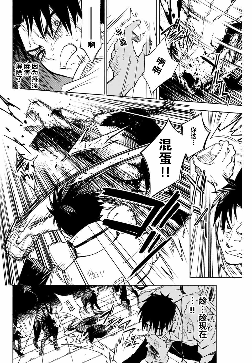 不幸职业鉴定士实则最强韩漫全集-第01话无删减无遮挡章节图片 