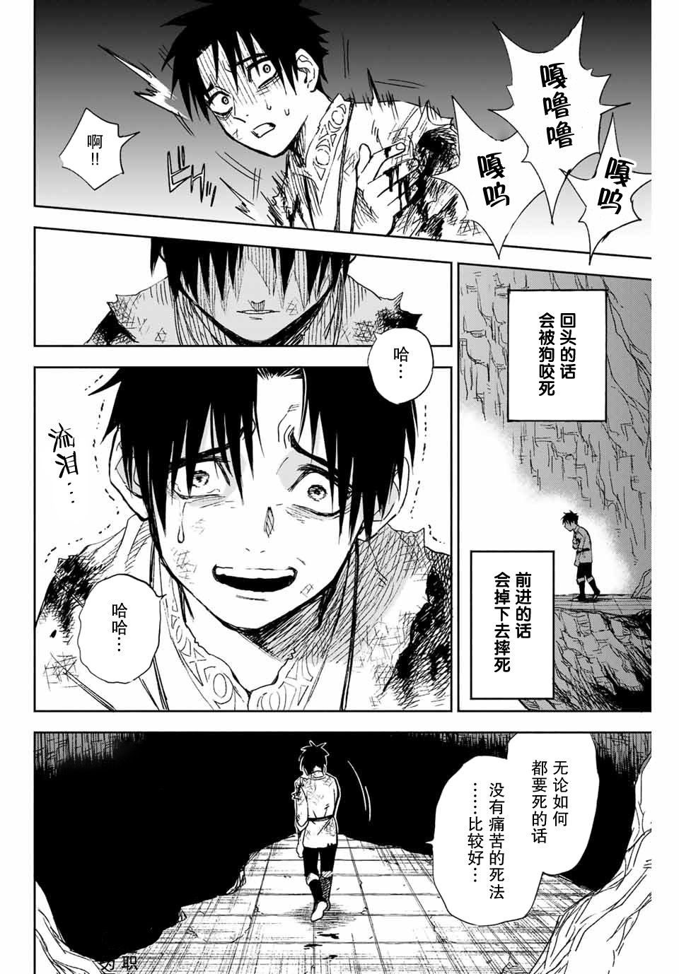 不幸职业鉴定士实则最强韩漫全集-第01话无删减无遮挡章节图片 