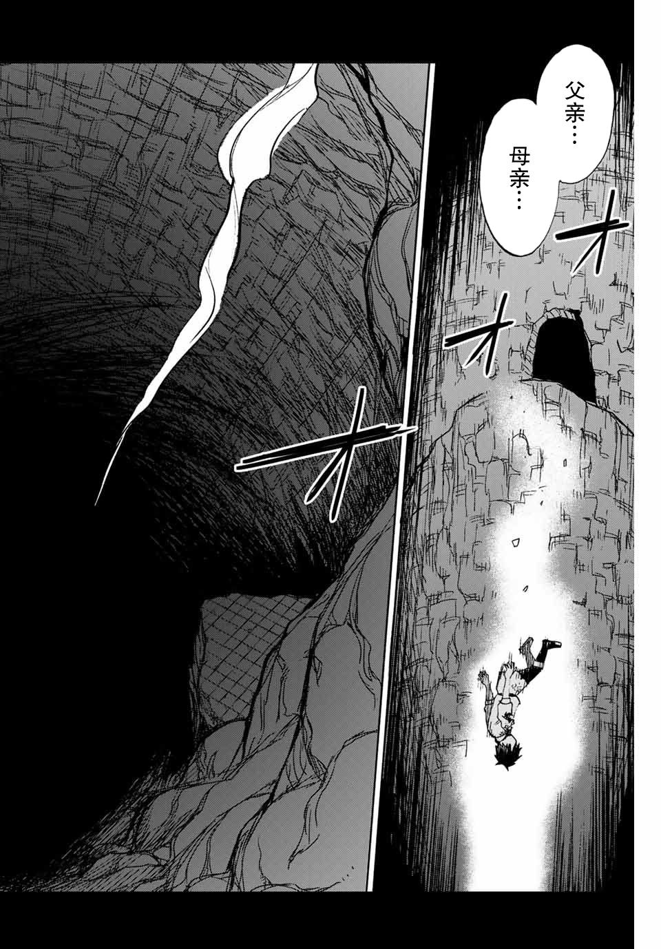 不幸职业鉴定士实则最强韩漫全集-第01话无删减无遮挡章节图片 
