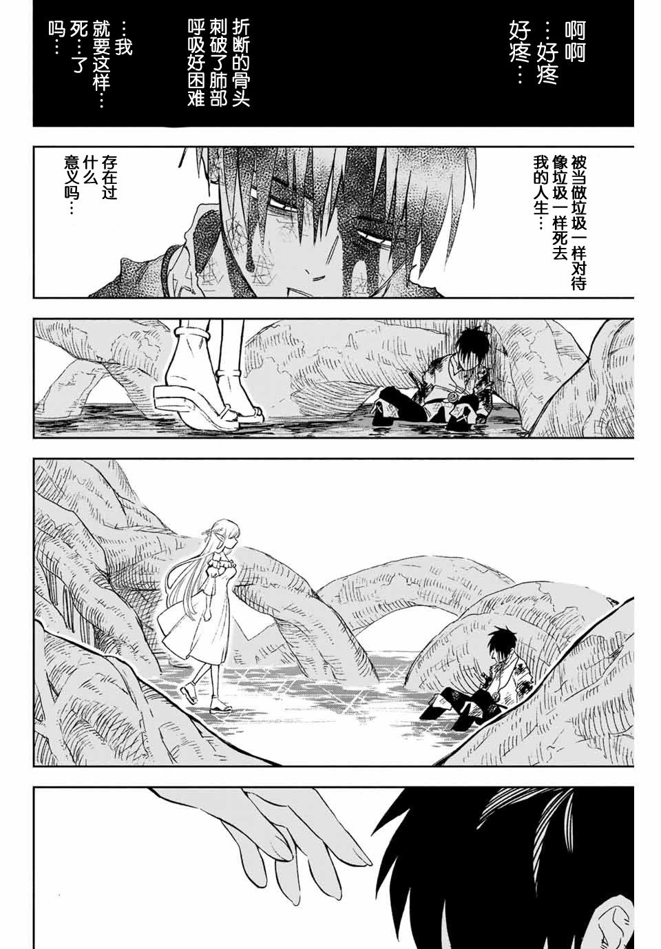 不幸职业鉴定士实则最强韩漫全集-第01话无删减无遮挡章节图片 
