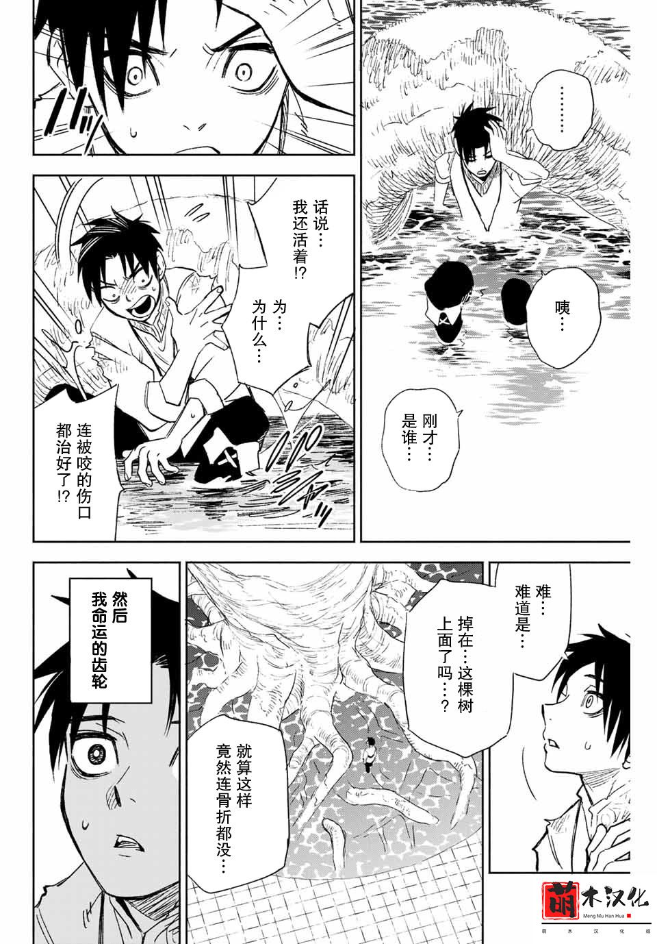 不幸职业鉴定士实则最强韩漫全集-第01话无删减无遮挡章节图片 