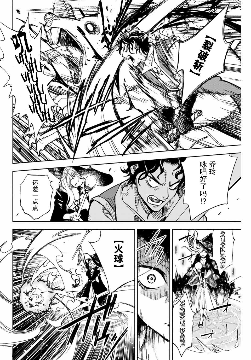 不幸职业鉴定士实则最强韩漫全集-第01话无删减无遮挡章节图片 