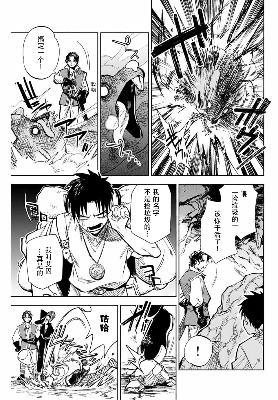 不幸职业鉴定士实则最强韩漫全集-第01话无删减无遮挡章节图片 